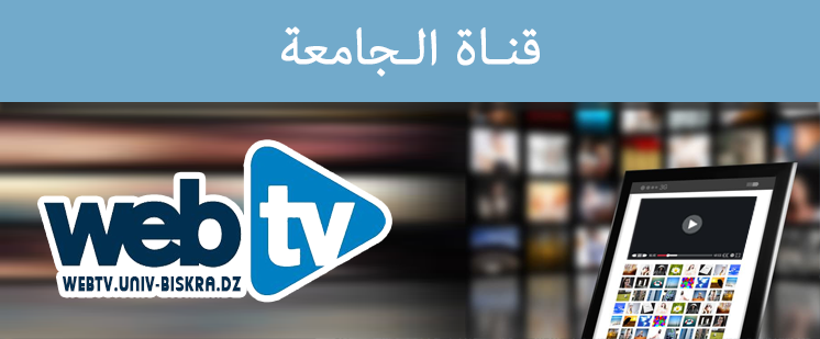 webtvar